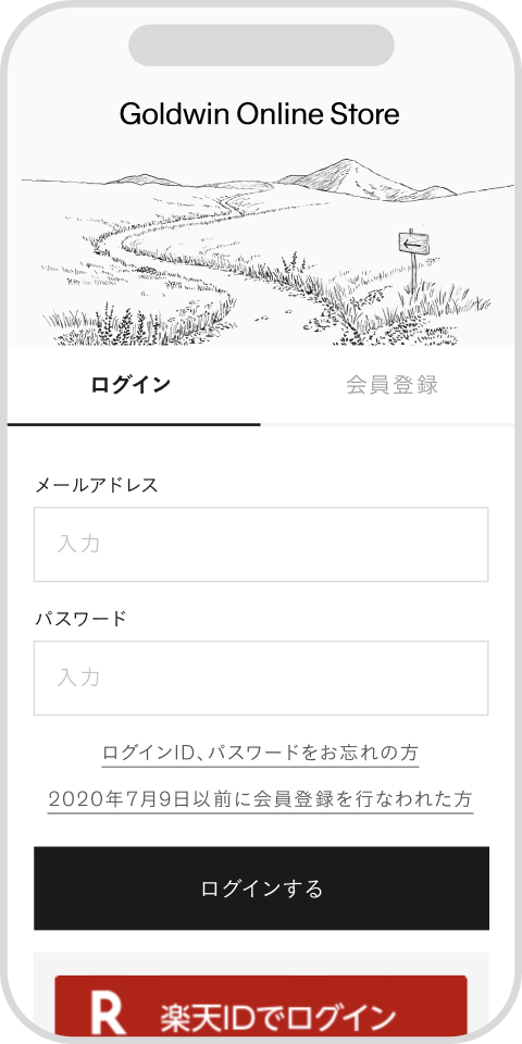 favoriteガイド