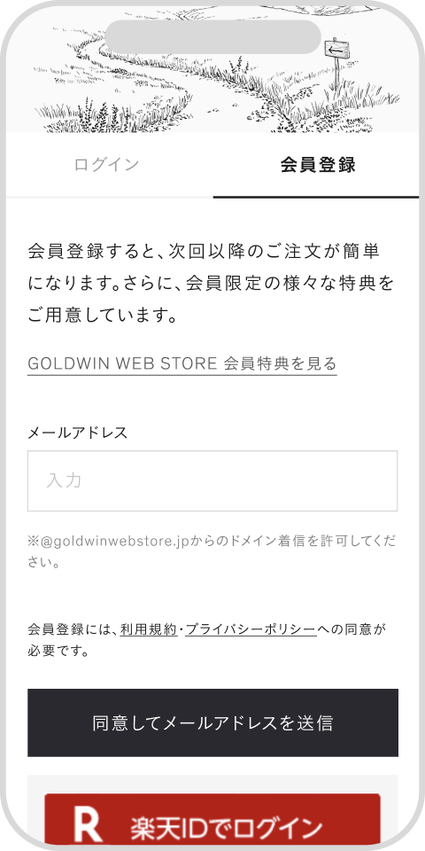 favoriteガイド