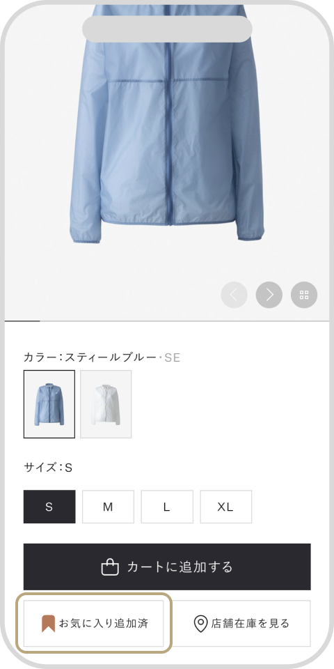 favoriteガイド