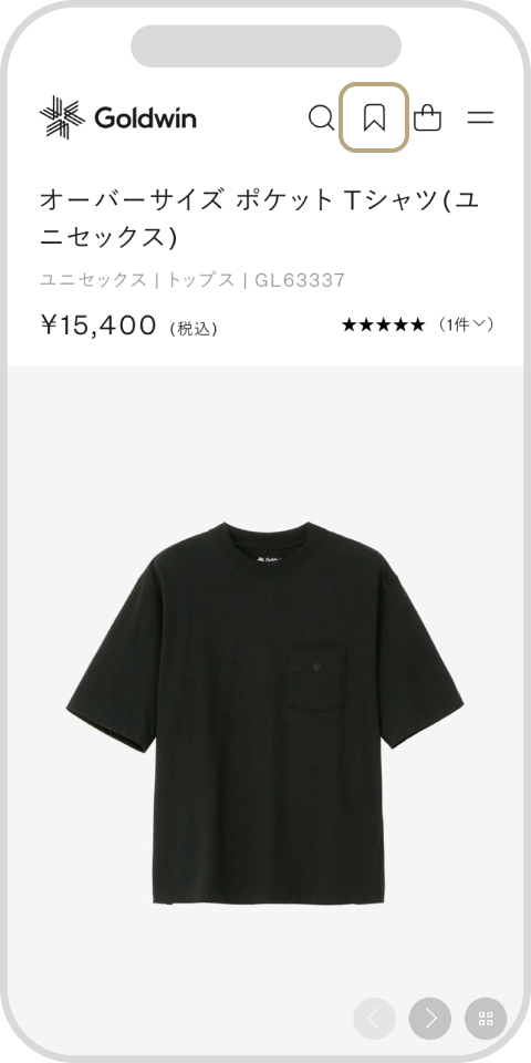 favoriteガイド