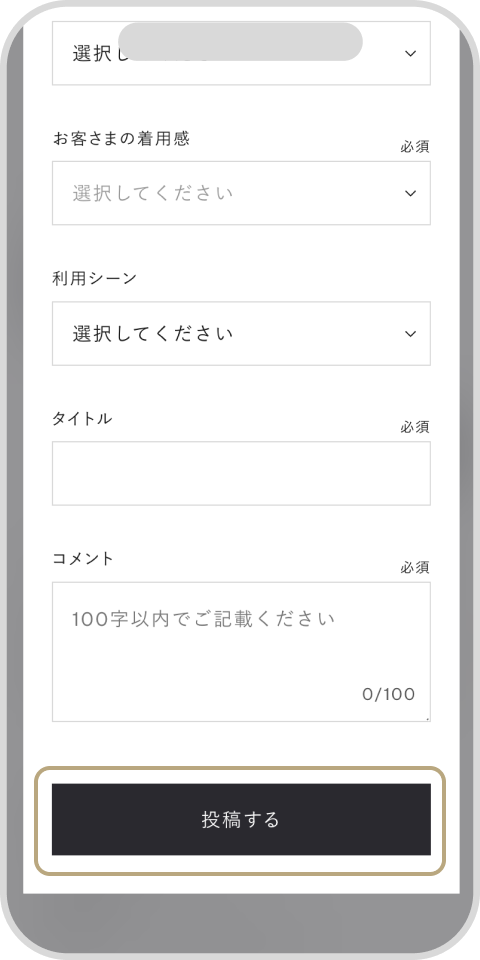 レビュー機能のご紹介