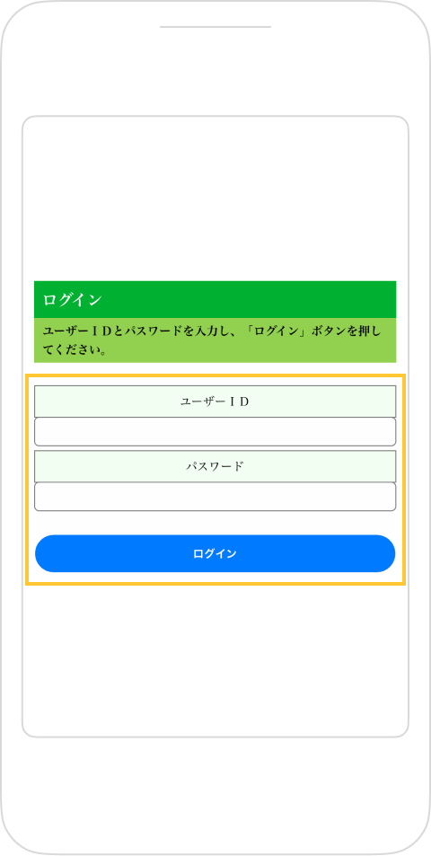 ウェルネット返金サービス